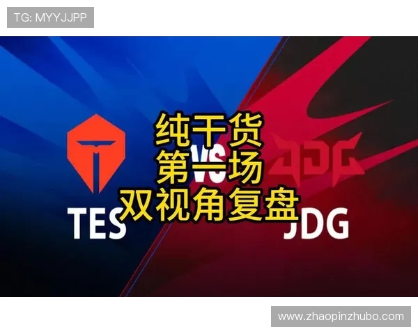 赛后复盘:分析WE与JDG对决中的技术细节与战术布局