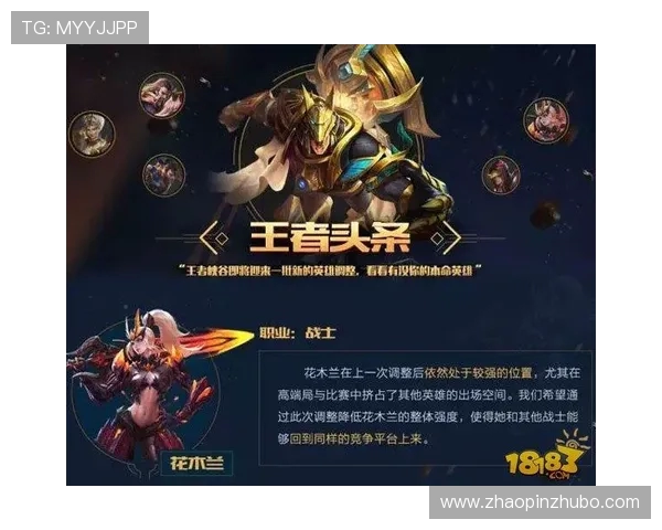 吴伟独家分享王者荣耀游戏技巧与心得体会助你快速提升段位