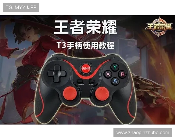 提升游戏体验王者荣耀装备选购与游戏手柄推荐全攻略